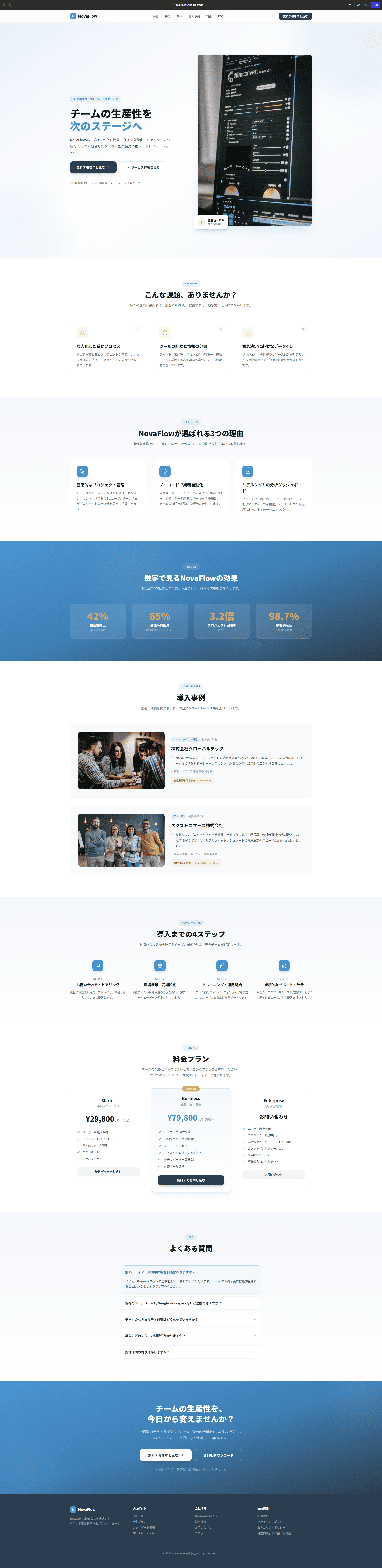 screencapture-figma-make-KrlXO3HeWxnV3sKYXzuKyZ-NovaFlow-Landing-Page-2026-02-25-18_58_59 (1).png