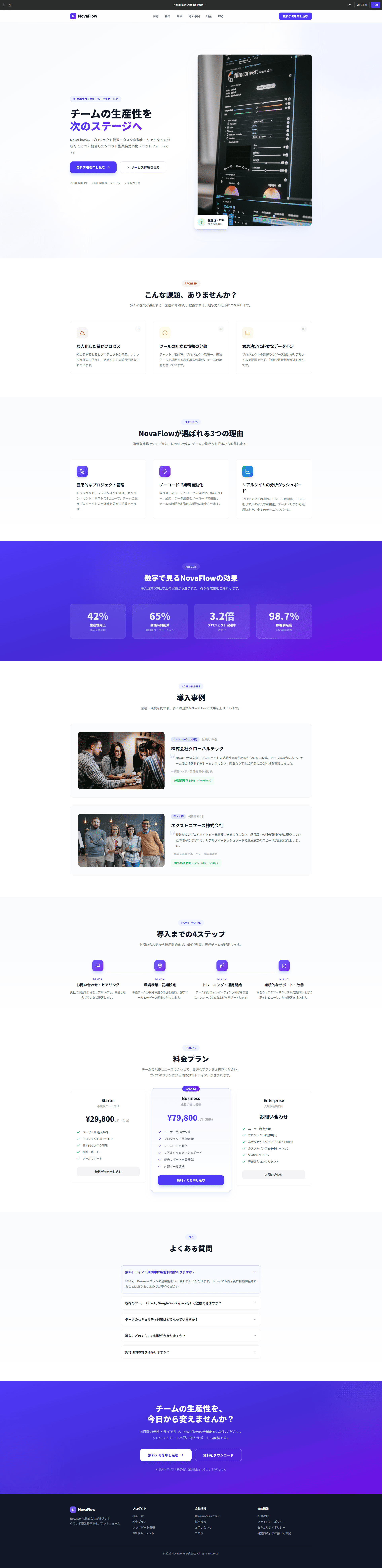 screencapture-figma-make-KrlXO3HeWxnV3sKYXzuKyZ-NovaFlow-Landing-Page-2026-02-25-19_52_48 (1).png