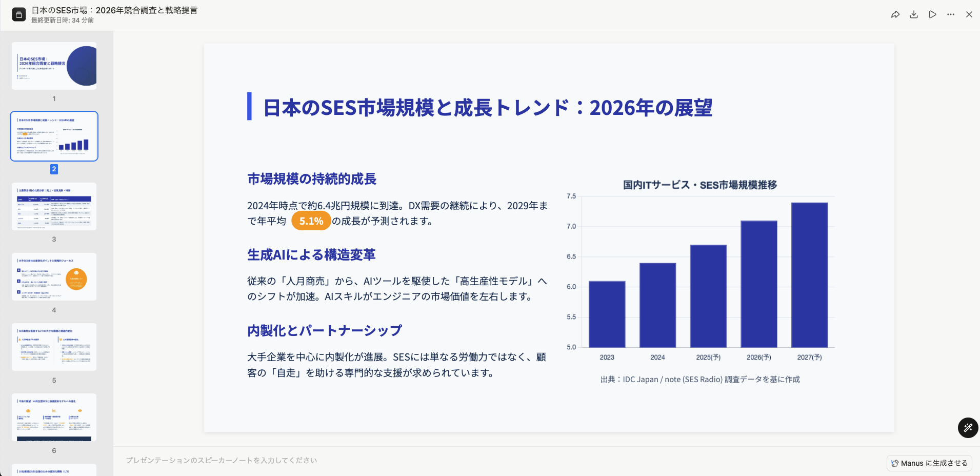 スクリーンショット 2026-03-26 13.53.56.png