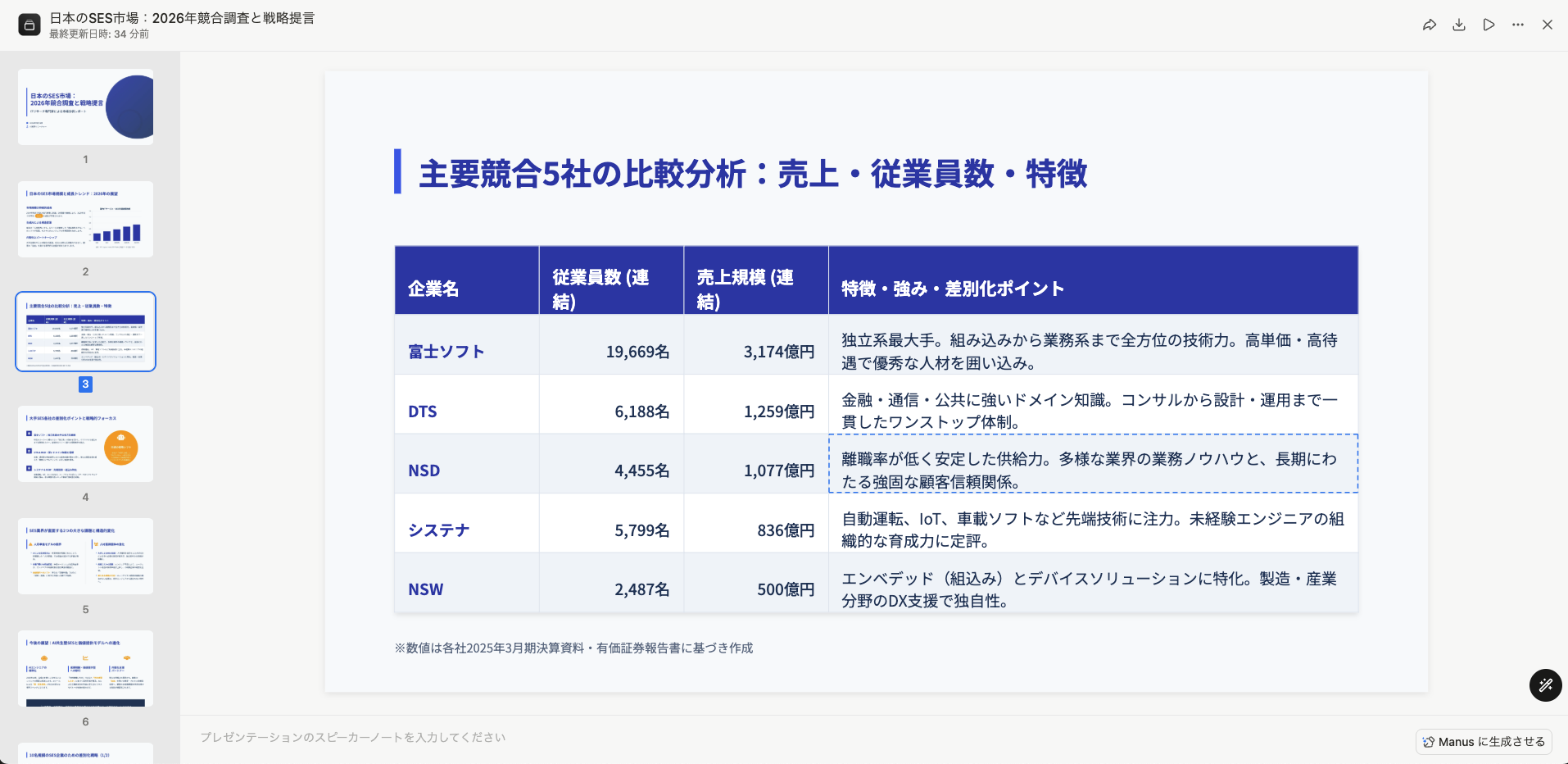 スクリーンショット 2026-03-26 13.54.22.png