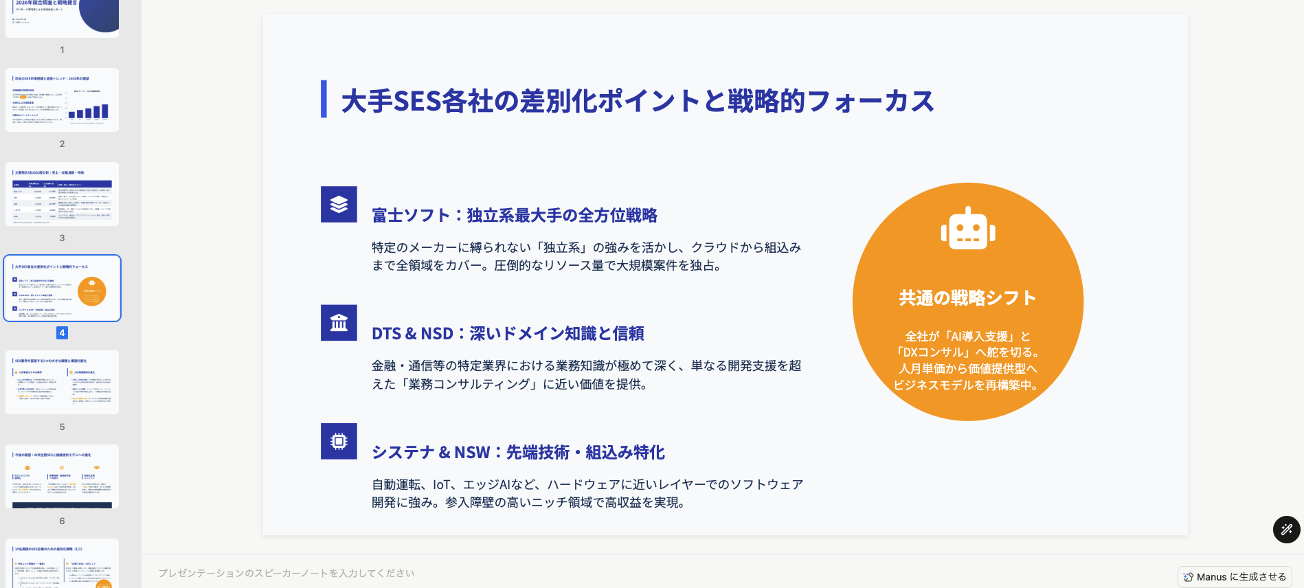 スクリーンショット 2026-03-26 14.05.24.png