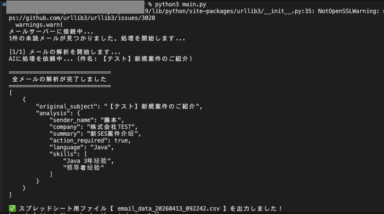 スクリーンショット 2026-04-13 9.52.21.png