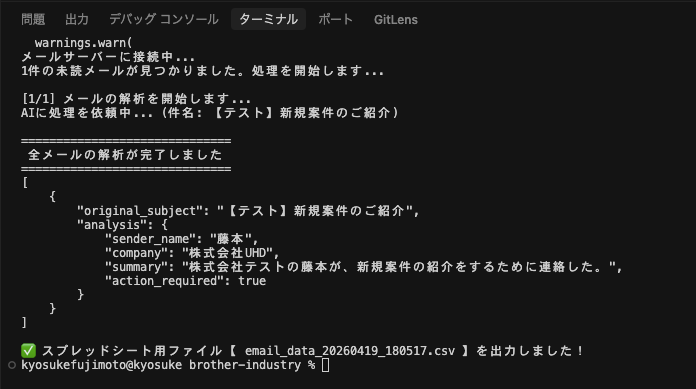スクリーンショット 2026-04-19 18.15.04.png