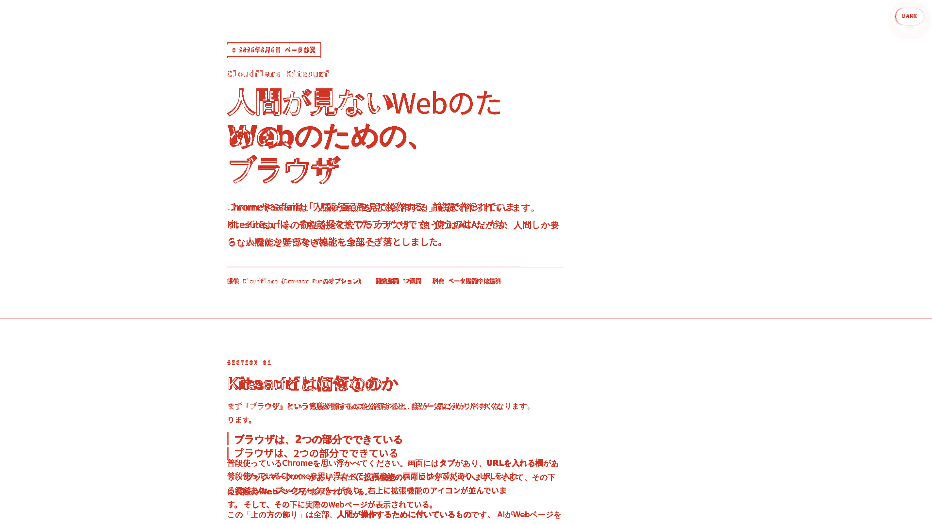 fig5-ピクセル差分.png